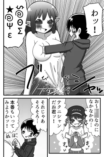 Jingai OneShota Manga Tsumeawase Shuu Vol. 1 Fhentai - Page 65