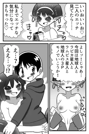 Jingai OneShota Manga Tsumeawase Shuu Vol. 1 Fhentai - Page 72