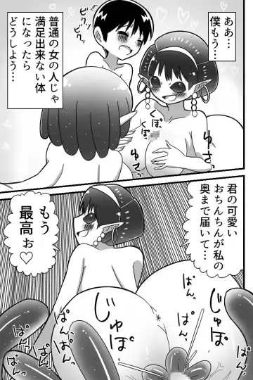 Jingai OneShota Manga Tsumeawase Shuu Vol. 1 Fhentai - Page 76