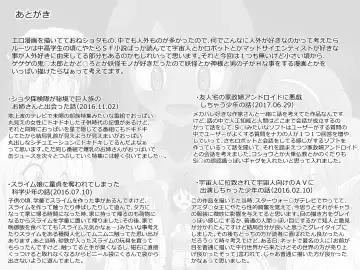 Jingai OneShota Manga Tsumeawase Shuu Vol. 1 Fhentai - Page 79