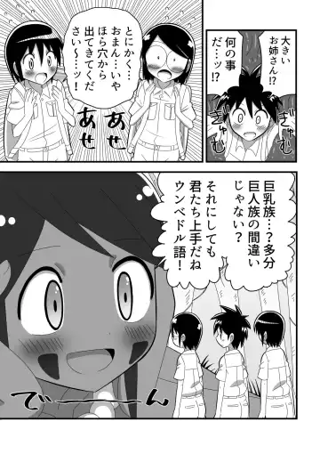 Jingai OneShota Manga Tsumeawase Shuu Vol. 1 Fhentai - Page 9
