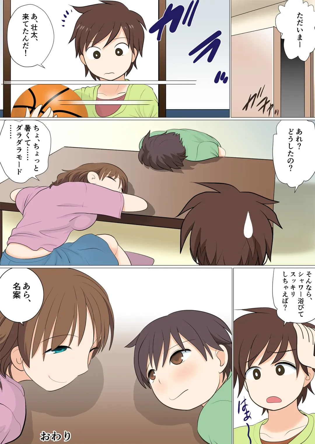 [Kotoeri Iroha] Danchi Shota ni Muragaru Bijo-tachi Fhentai - Page 25