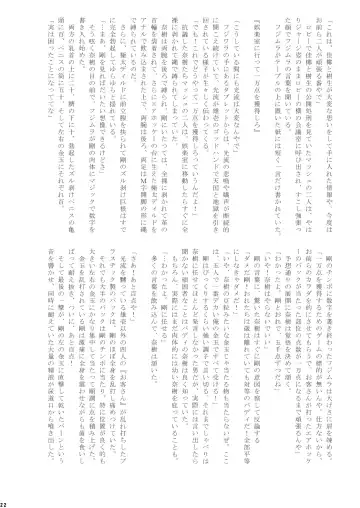 [Taankee - Takenokoya] Zettai ni shasei tte wa ikenai takenoko onsen 24-ji Fhentai - Page 21