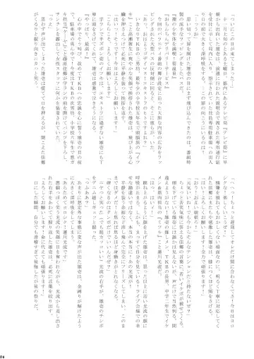 [Taankee - Takenokoya] Zettai ni shasei tte wa ikenai takenoko onsen 24-ji Fhentai - Page 5