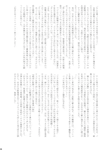 [Taankee - Takenokoya] Zettai ni shasei tte wa ikenai takenoko onsen 24-ji Fhentai - Page 7