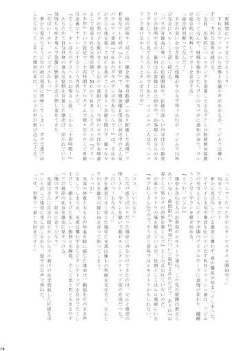 [Taankee - Takenokoya] Zettai ni shasei tte wa ikenai takenoko onsen 24-ji Fhentai - Page 9