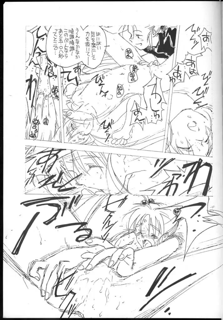 [Rit.] Ima ga Shun! 1 Sketches Fhentai - Page 14