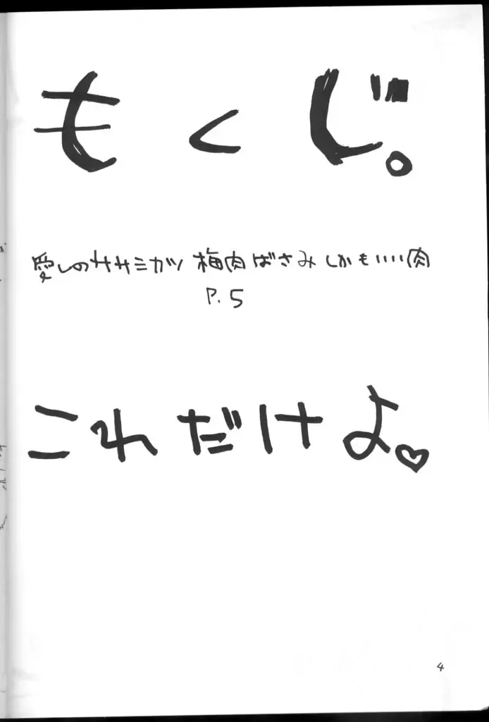 [Rit.] Ima ga Shun! 1 Sketches Fhentai - Page 3