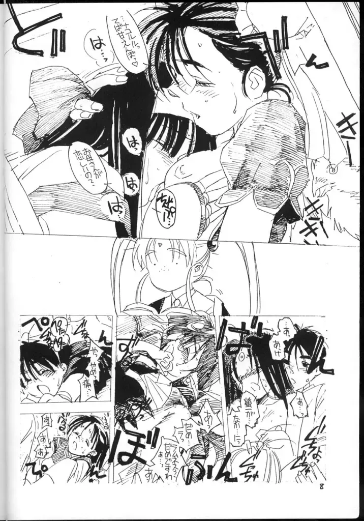 [Rit.] Ima ga Shun! 1 Sketches Fhentai - Page 7