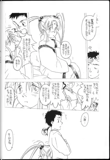 [Rit.] Ima ga Shun! 1 Sketches Fhentai - Page 17