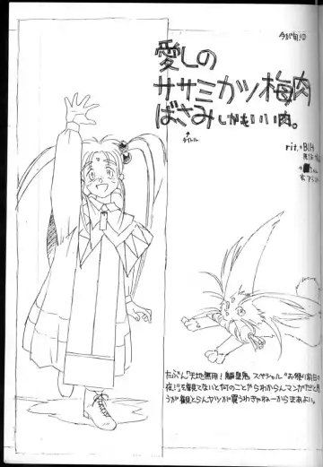 [Rit.] Ima ga Shun! 1 Sketches Fhentai - Page 4