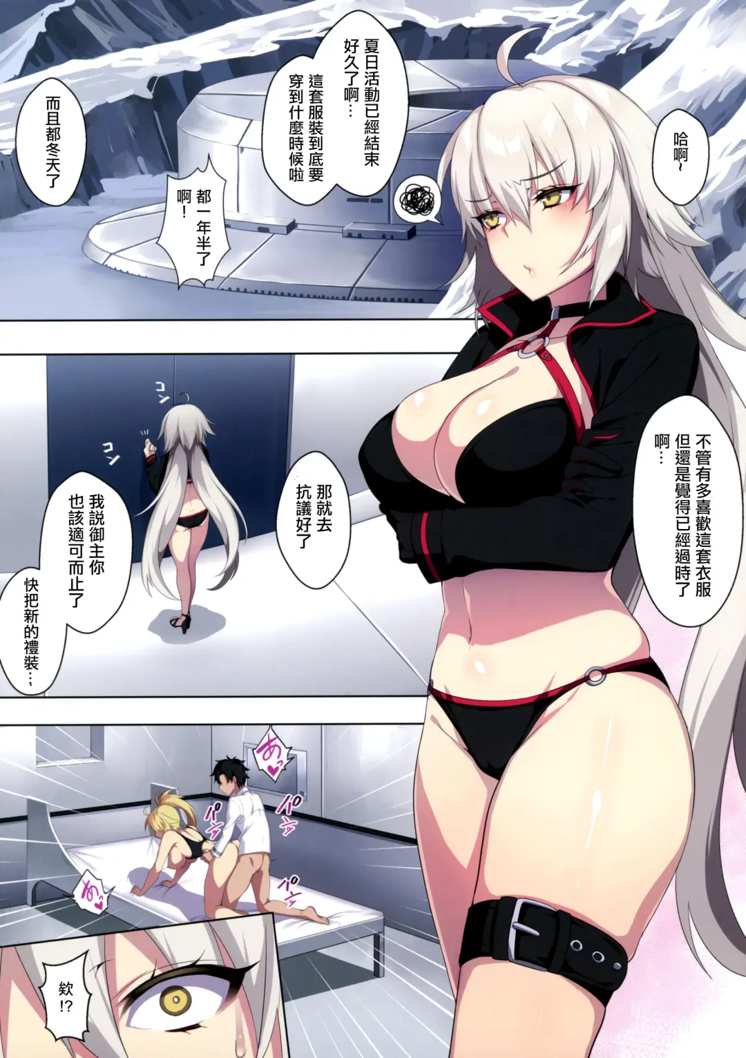 [Zeroshiki Kouichi] Jeanne Alter wa Maryoku Kyoukyuu o Shitai!? Fhentai - Page 2