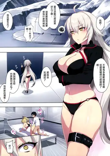 [Zeroshiki Kouichi] Jeanne Alter wa Maryoku Kyoukyuu o Shitai!? Fhentai - Page 2