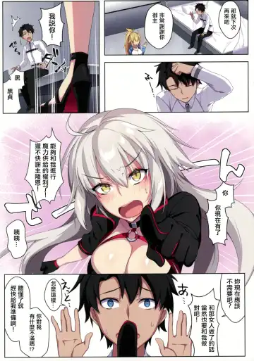 [Zeroshiki Kouichi] Jeanne Alter wa Maryoku Kyoukyuu o Shitai!? Fhentai - Page 4