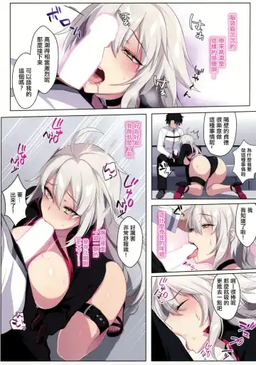 [Zeroshiki Kouichi] Jeanne Alter wa Maryoku Kyoukyuu o Shitai!? Fhentai - Page 7