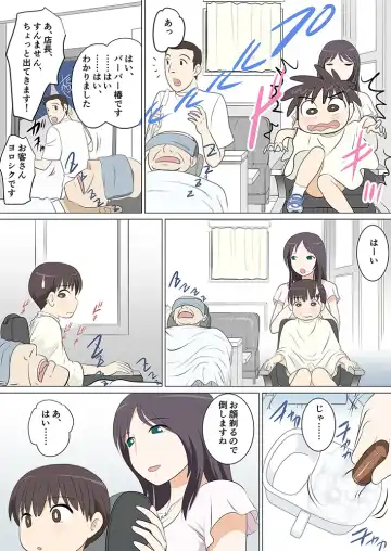 [Kotoeri Iroha] Danchi Shota ni Muragaru Bijo-tachi #2 Danchi Shota Tokoya e Iku Fhentai - Page 10