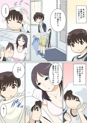 [Kotoeri Iroha] Danchi Shota ni Muragaru Bijo-tachi #2 Danchi Shota Tokoya e Iku Fhentai - Page 3