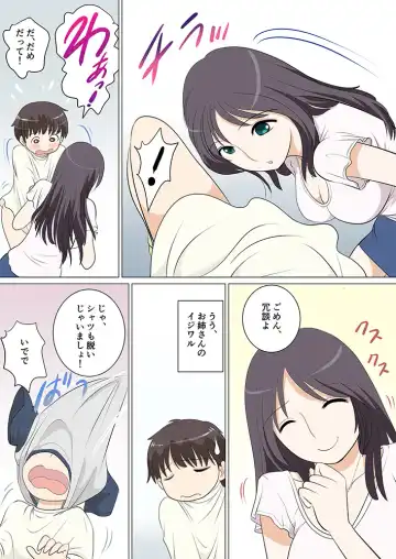 [Kotoeri Iroha] Danchi Shota ni Muragaru Bijo-tachi #2 Danchi Shota Tokoya e Iku Fhentai - Page 5