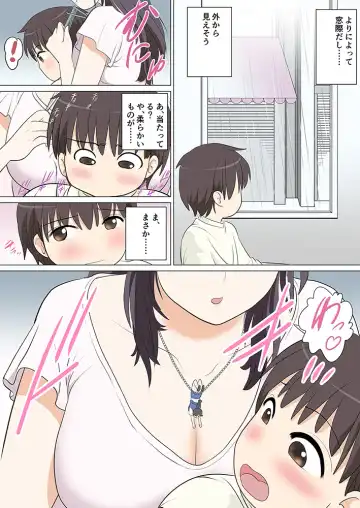 [Kotoeri Iroha] Danchi Shota ni Muragaru Bijo-tachi #2 Danchi Shota Tokoya e Iku Fhentai - Page 7