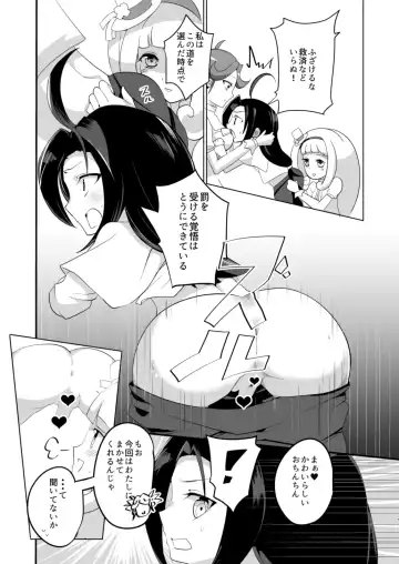 [Oda] Ryuzu-chan Gomenasai Fhentai - Page 6