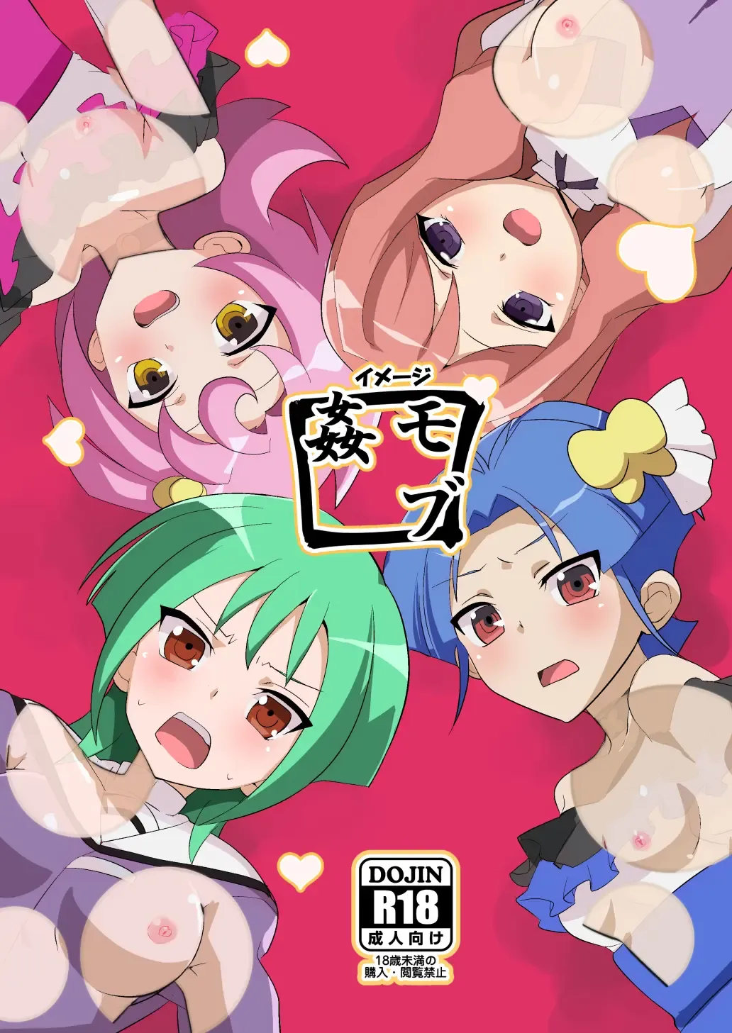 [Oda] Image Mob Kan Fhentai - Page 1