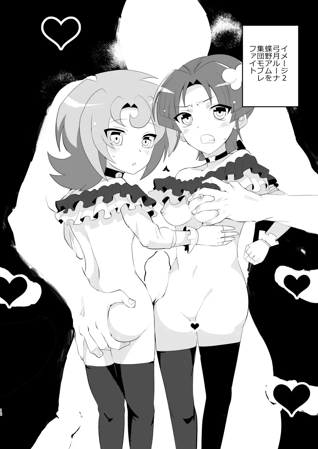 [Oda] Image Mob Kan Fhentai - Page 11