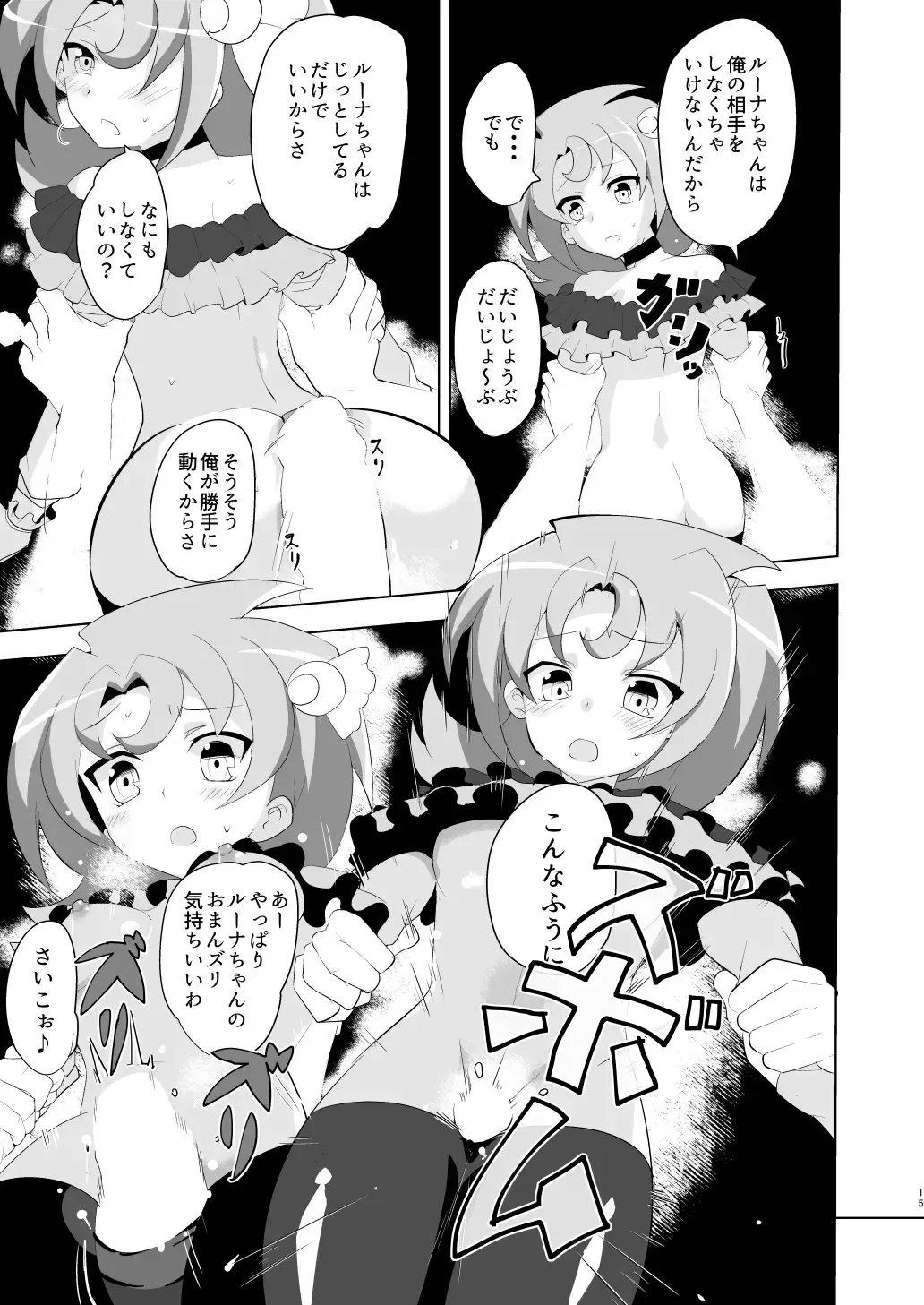 [Oda] Image Mob Kan Fhentai - Page 14