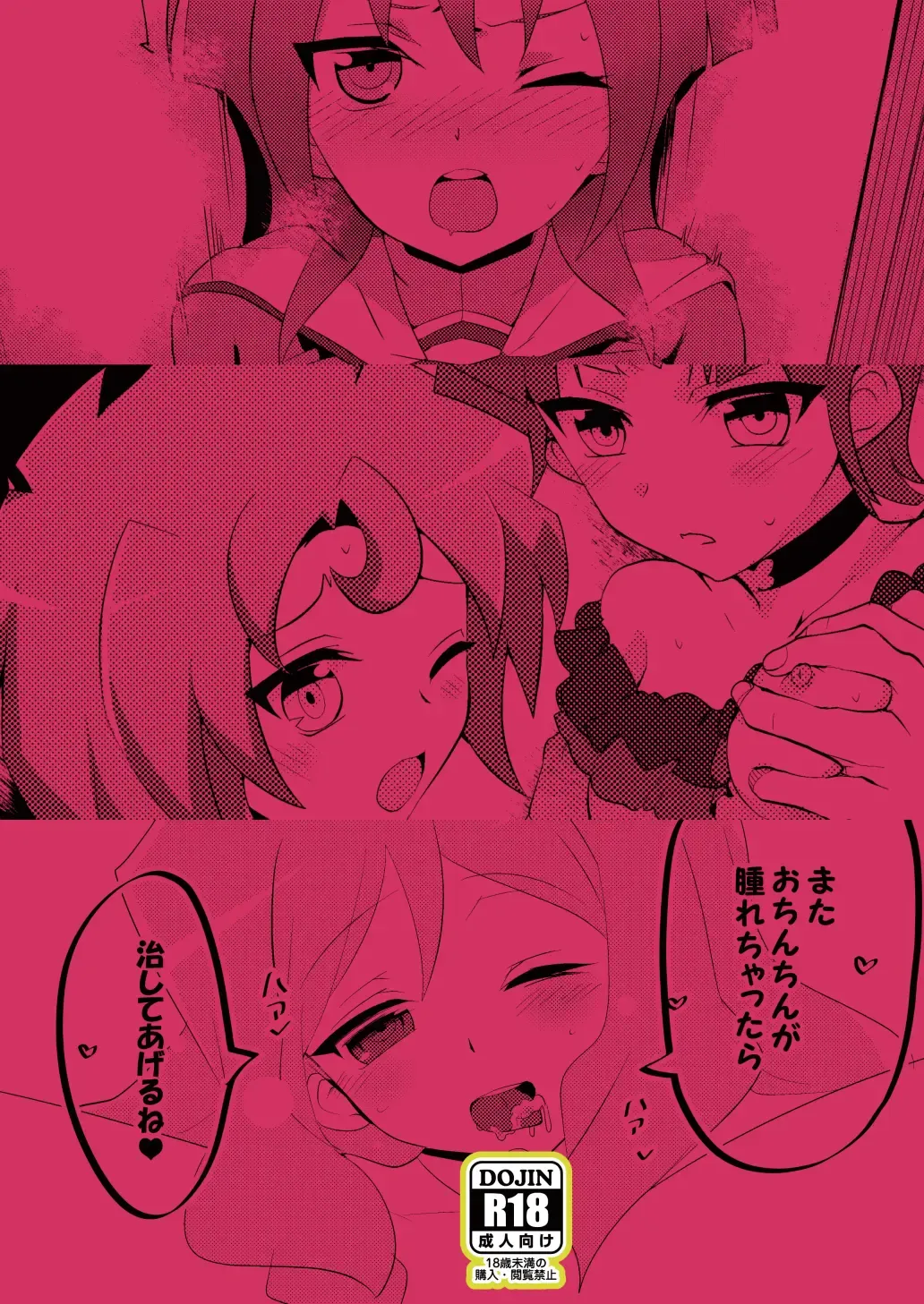 [Oda] Image Mob Kan Fhentai - Page 26