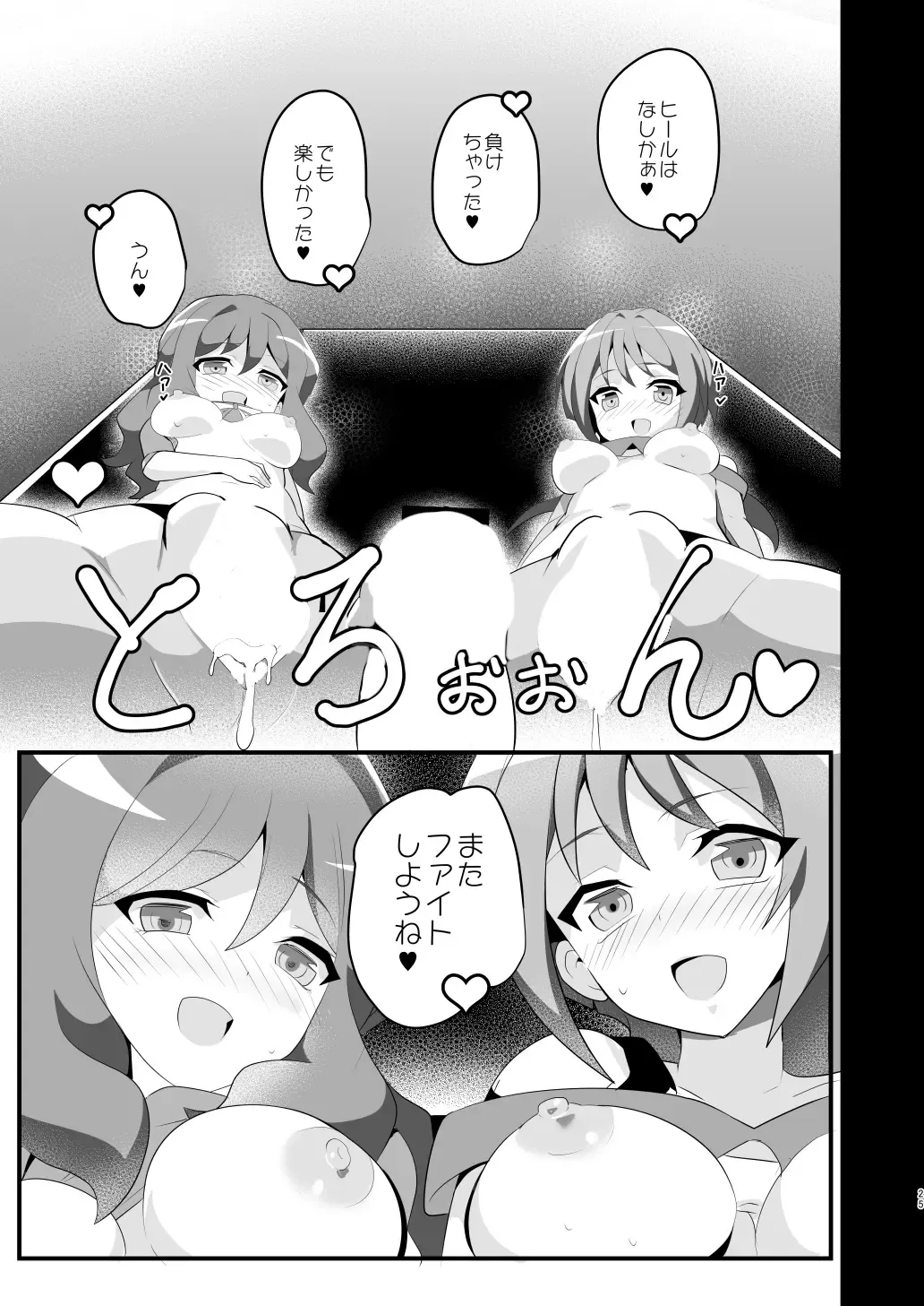 [Oda] Shihai Joutai no Vanguard Fighter ni Ecchi na Meirei wa Dekimasu ka? Fhentai - Page 24