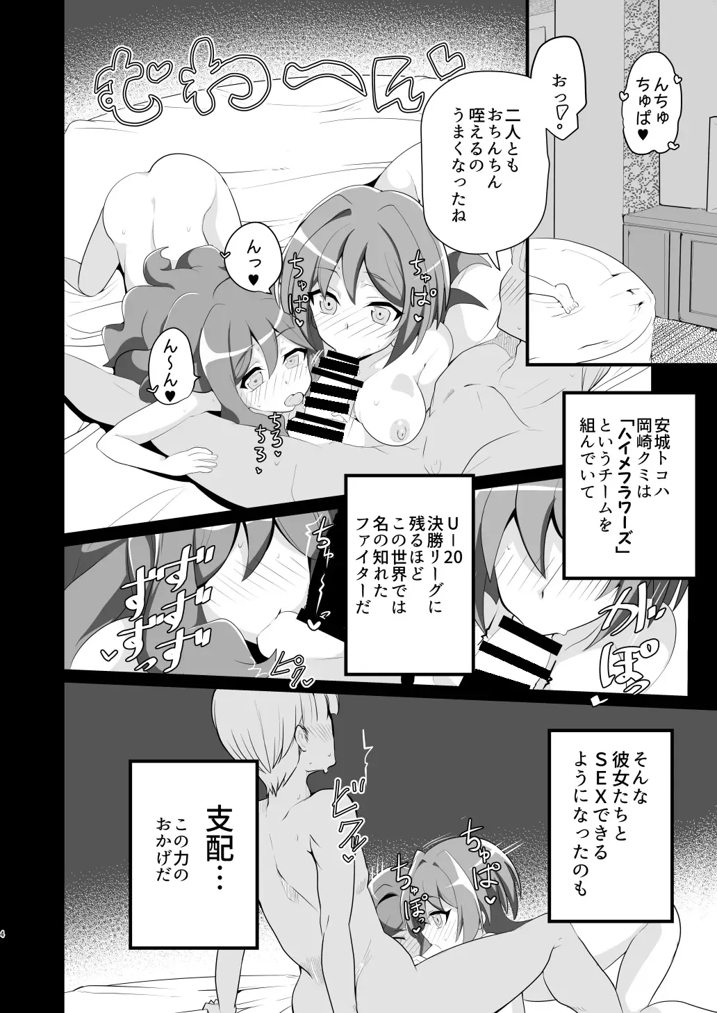 [Oda] Shihai Joutai no Vanguard Fighter ni Ecchi na Meirei wa Dekimasu ka? Fhentai - Page 3