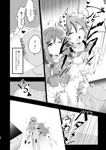 [Oda] Shihai Joutai no Vanguard Fighter ni Ecchi na Meirei wa Dekimasu ka? Fhentai - Page 11
