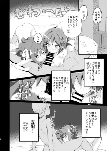 [Oda] Shihai Joutai no Vanguard Fighter ni Ecchi na Meirei wa Dekimasu ka? Fhentai - Page 3