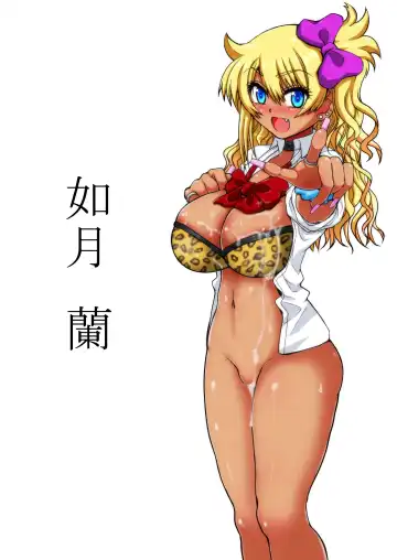 [Inaba Fuyuki] Les Couple no Tsugou no Yoi Niku Vibe ni Narou! Fhentai - Page 2