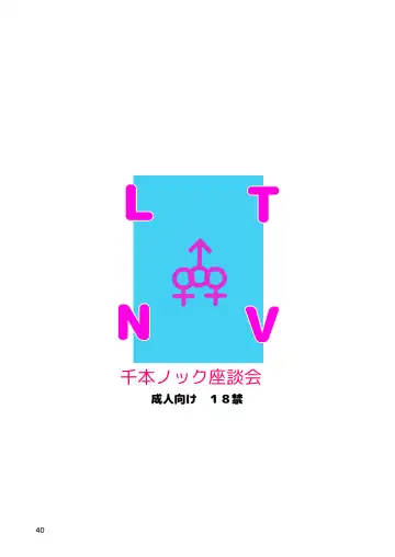 [Inaba Fuyuki] Les Couple no Tsugou no Yoi Niku Vibe ni Narou! Fhentai - Page 40