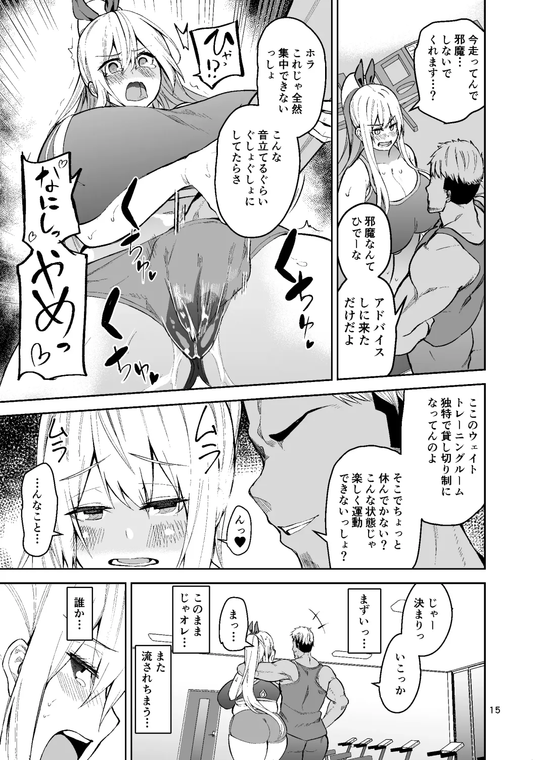 [Cup-chan] TS Musume Kodama-chan to H! Sono 2 Fhentai - Page 16