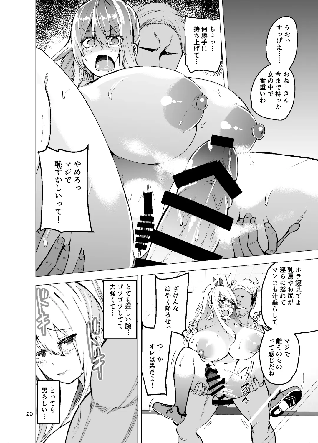 [Cup-chan] TS Musume Kodama-chan to H! Sono 2 Fhentai - Page 21