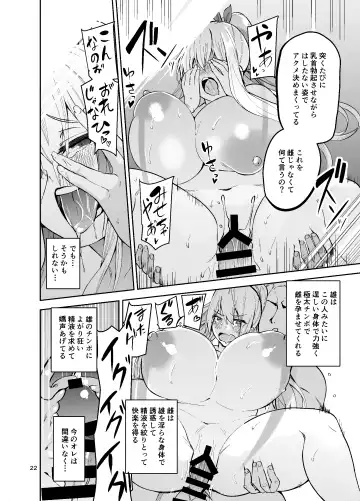 [Cup-chan] TS Musume Kodama-chan to H! Sono 2 Fhentai - Page 23