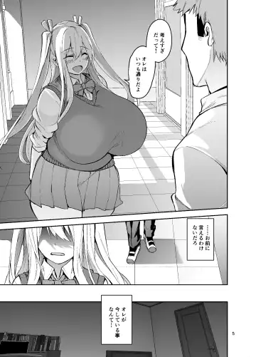 [Cup-chan] TS Musume Kodama-chan to H! Sono 2 Fhentai - Page 6