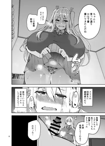 [Cup-chan] TS Musume Kodama-chan to H! Sono 2 Fhentai - Page 7
