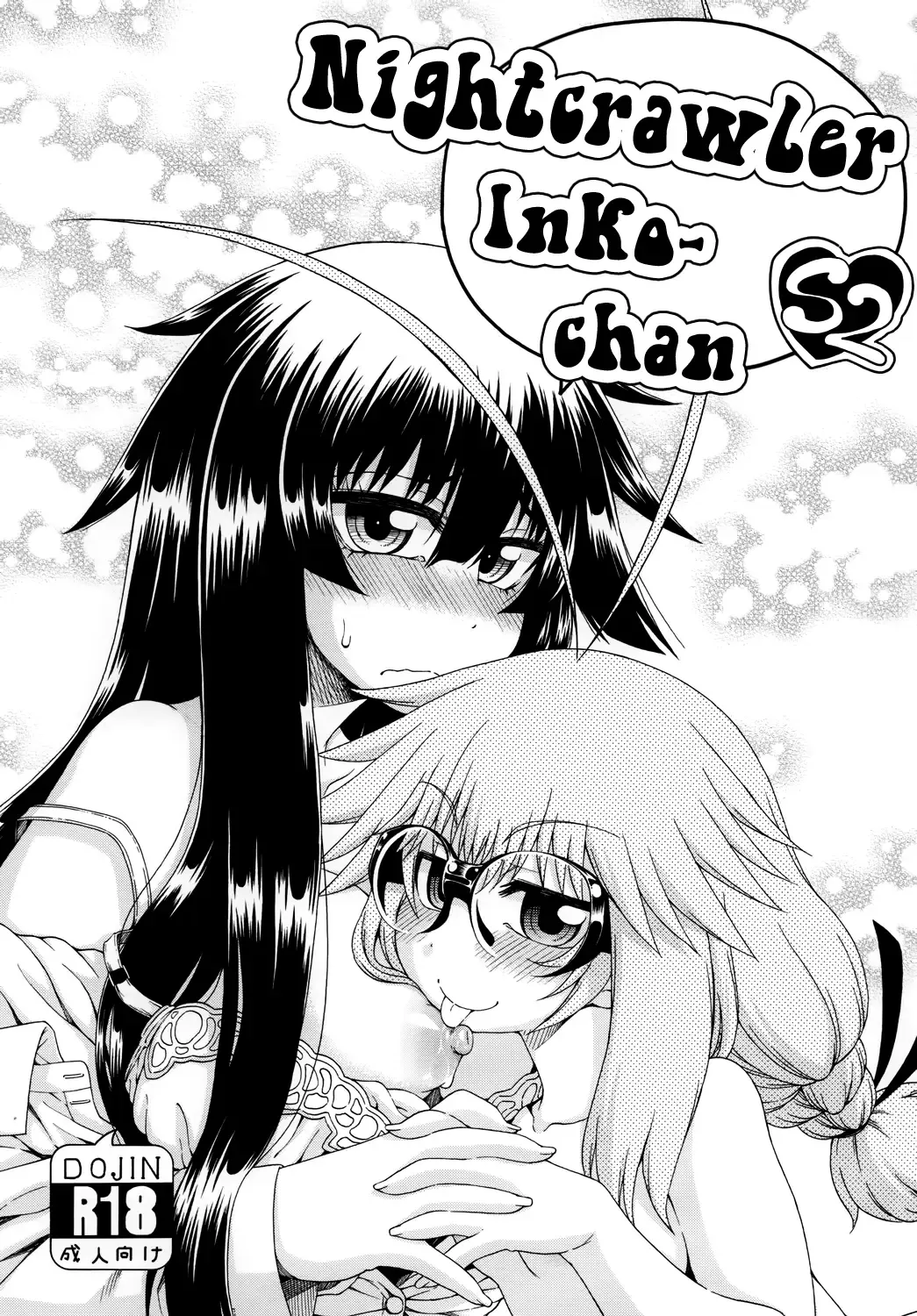 [Hanya] Yobae Inko-chan S2 | Nightcrawler Inko-chan S2 Fhentai - Page 1