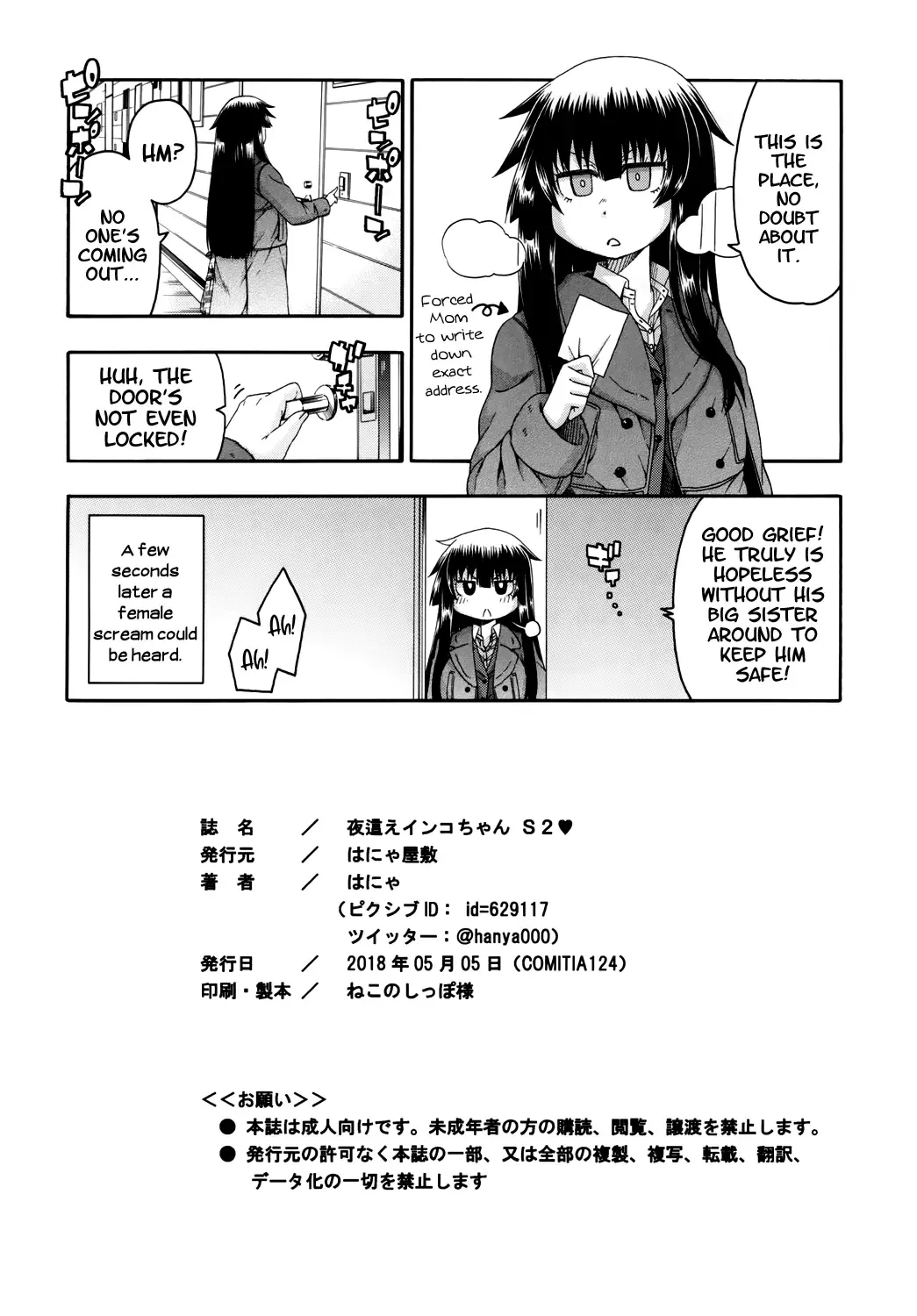 [Hanya] Yobae Inko-chan S2 | Nightcrawler Inko-chan S2 Fhentai - Page 18