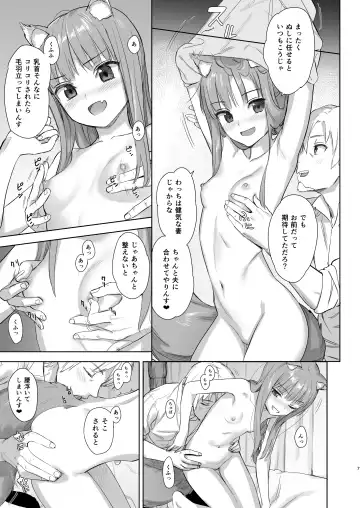 [Kawakami Rokkaku - Takanashi Rei] Wacchi to Shippori Kezukuroi Bon Fhentai - Page 7