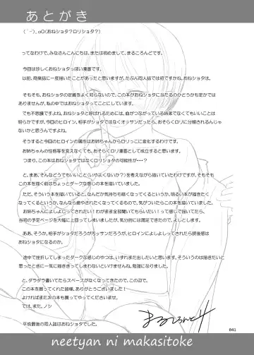 [Malcorond] Nee-chan ni Makashitoke!! Fhentai - Page 40