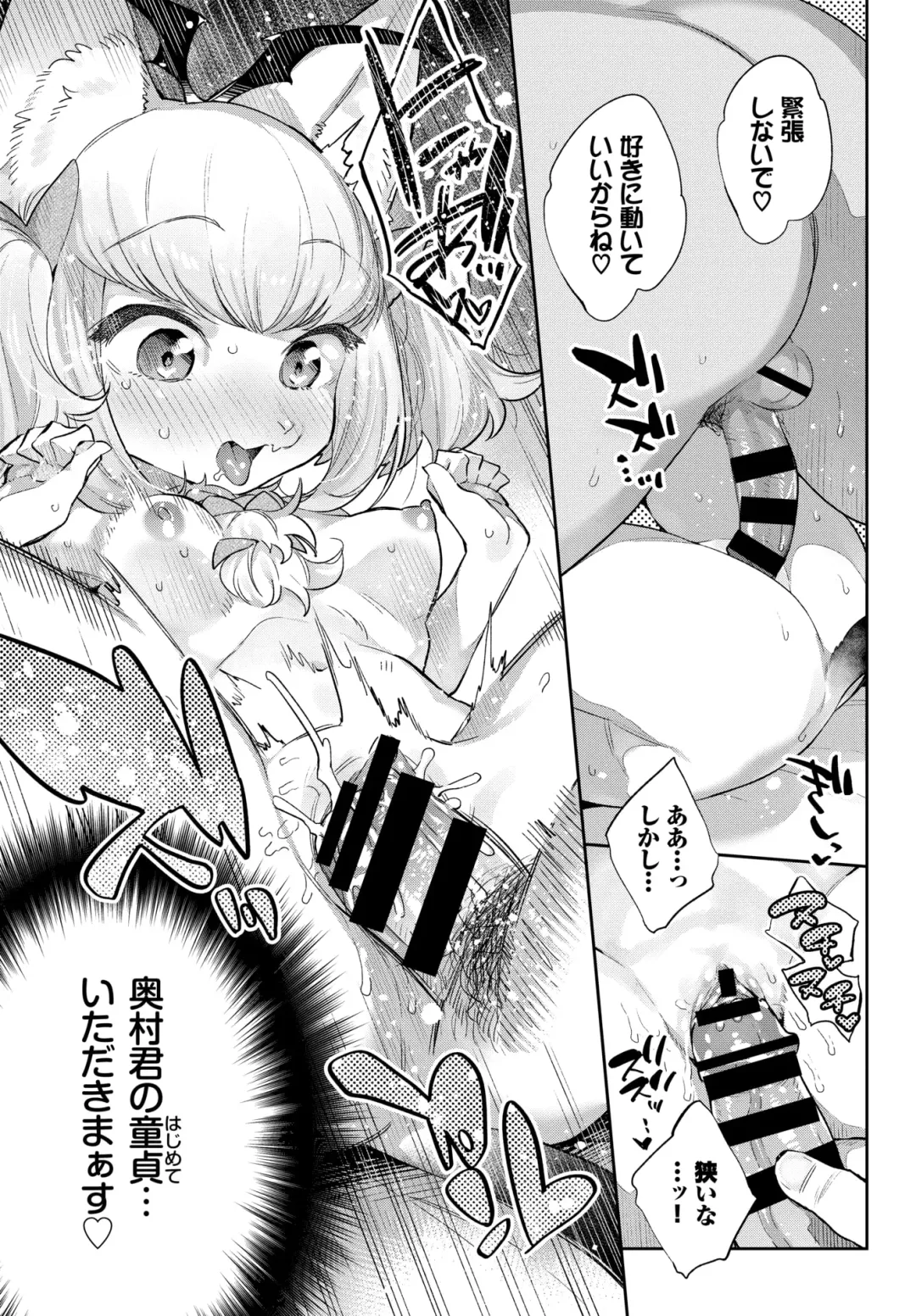 [Mizone] Ishu Renai 1-7 Fhentai - Page 103