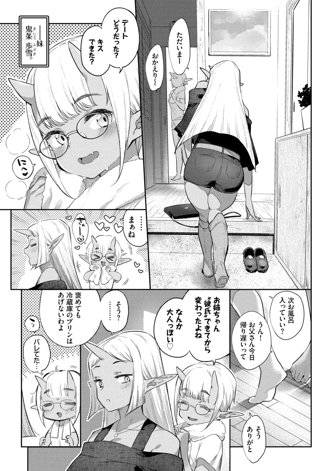 [Mizone] Ishu Renai 1-7 Fhentai - Page 117