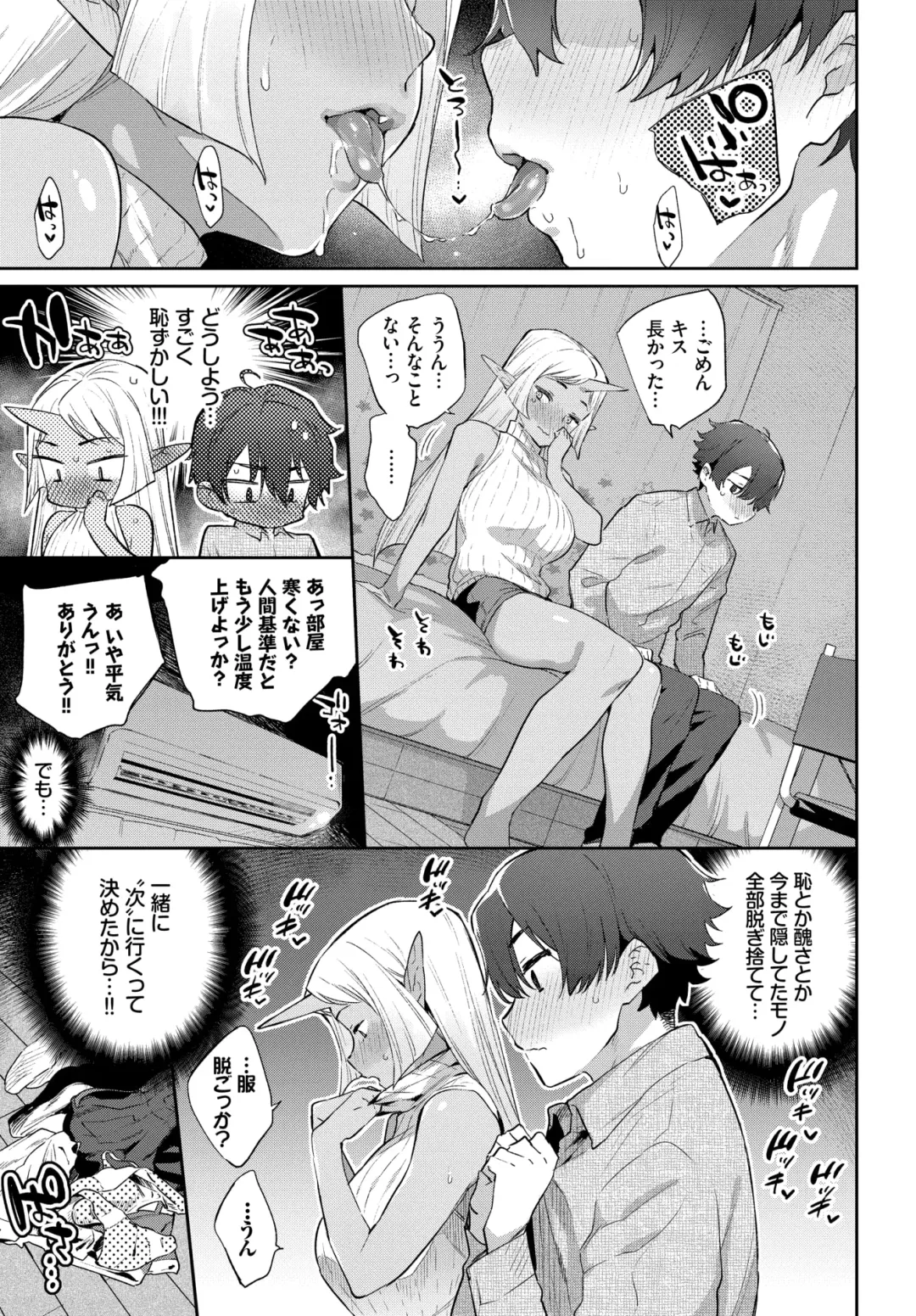 [Mizone] Ishu Renai 1-7 Fhentai - Page 143