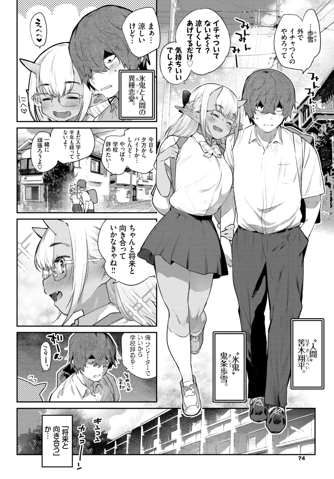 [Mizone] Ishu Renai 1-7 Fhentai - Page 170