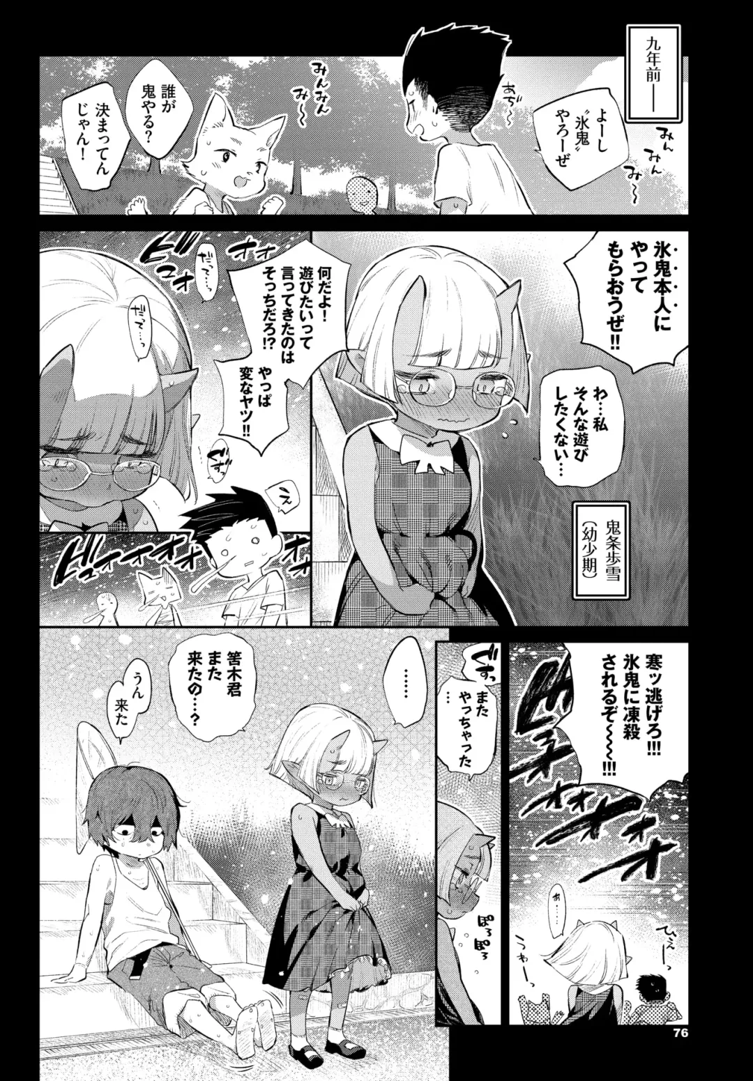 [Mizone] Ishu Renai 1-7 Fhentai - Page 172