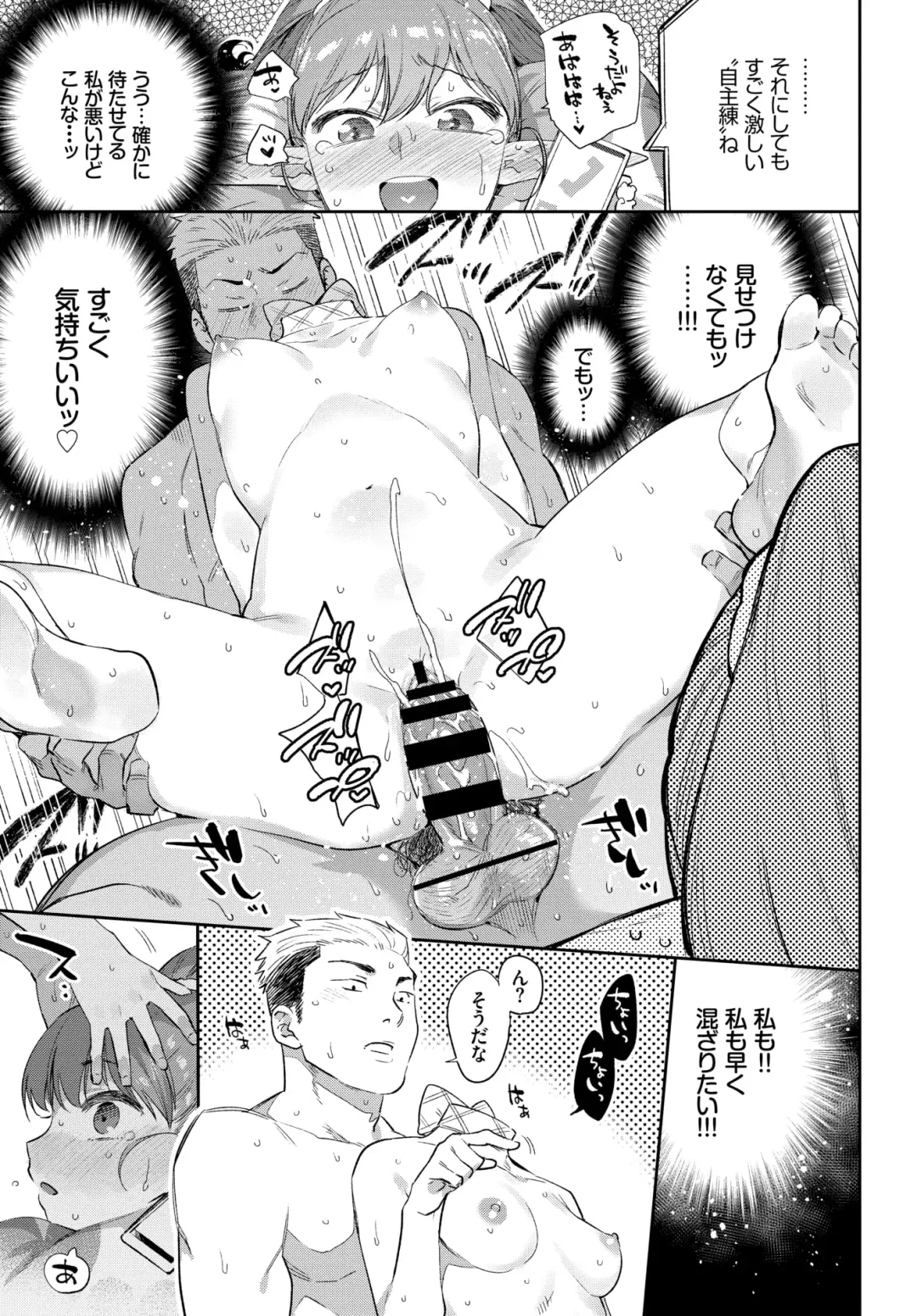 [Mizone] Ishu Renai 1-7 Fhentai - Page 19