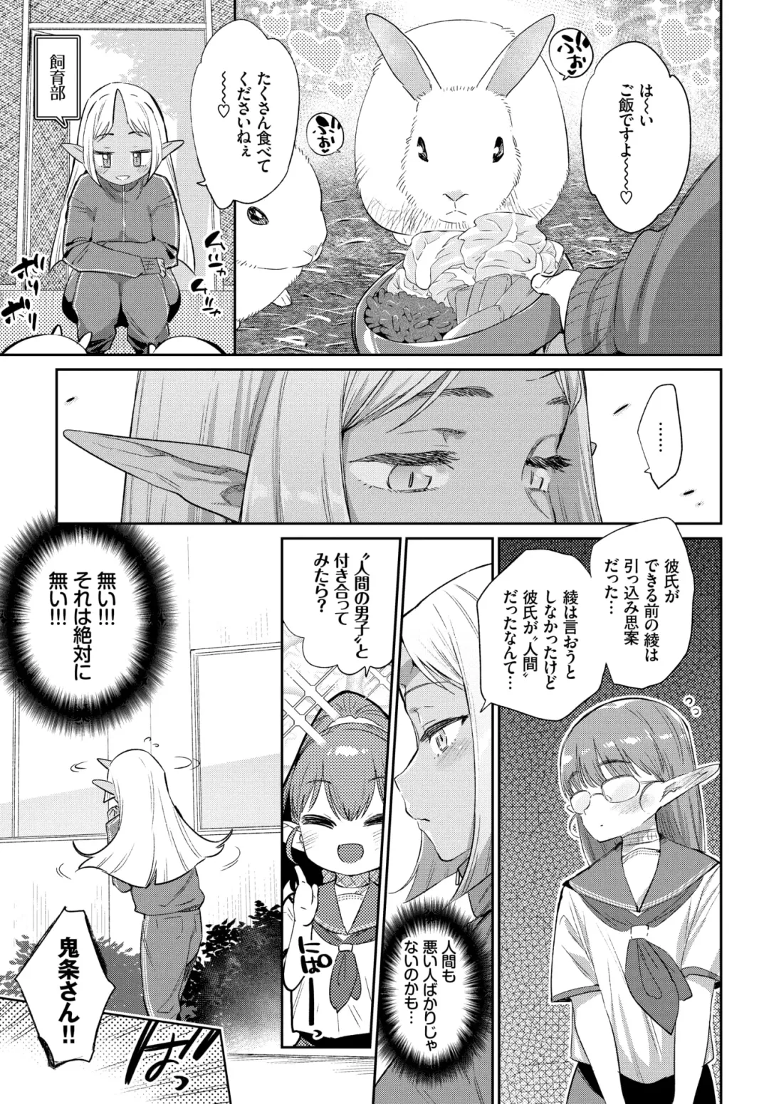 [Mizone] Ishu Renai 1-7 Fhentai - Page 25